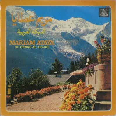 Mariam Ataya* – الدبكة العربية = Al Dabke Al Arabie (LEBANON 1977 - VG+) - USED vinyl