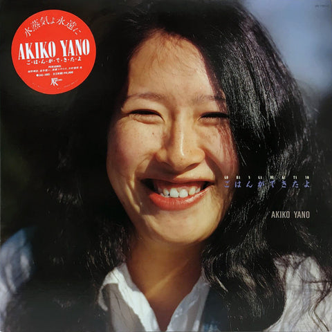 Akiko Yano – Gohan Ga Dekitayo - new vinyl