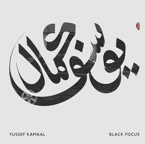 Yussef Kamaal ‎– Black Focus - new vinyl