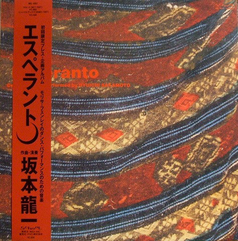 Ryuichi Sakamoto – Esperanto - new vinyl