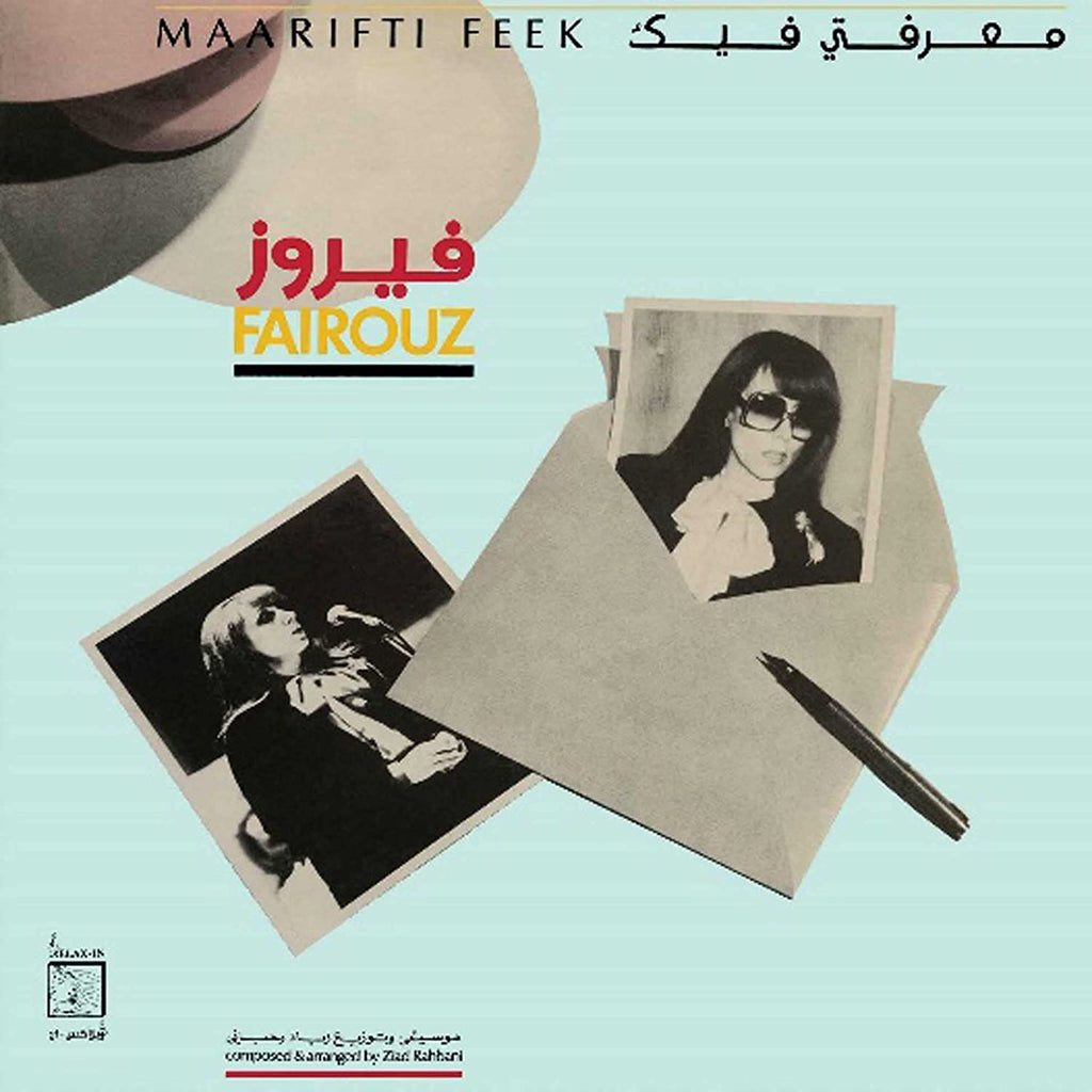 Fairuz - Maarifti Feek - new vinyl