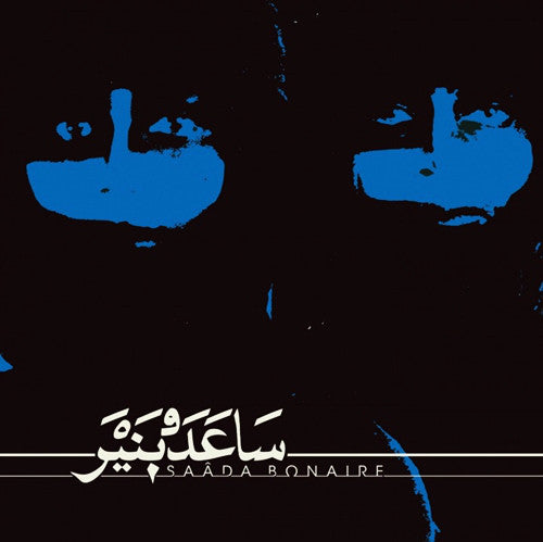 Saâda Bonaire ‎– Saâda Bonaire - new vinyl