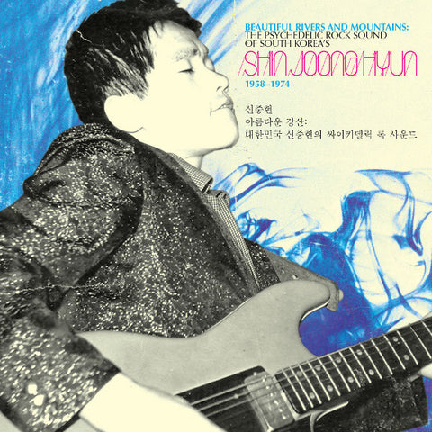 Shin Joong Hyun ‎– Beautiful Rivers And Mountains: The Psychedelic Rock Sound Of South Korea's Shin Joong Hyun 1958-1974 - new vinyl