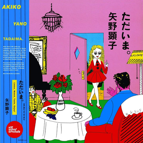 Akiko Yano - Tadaima - new vinyl