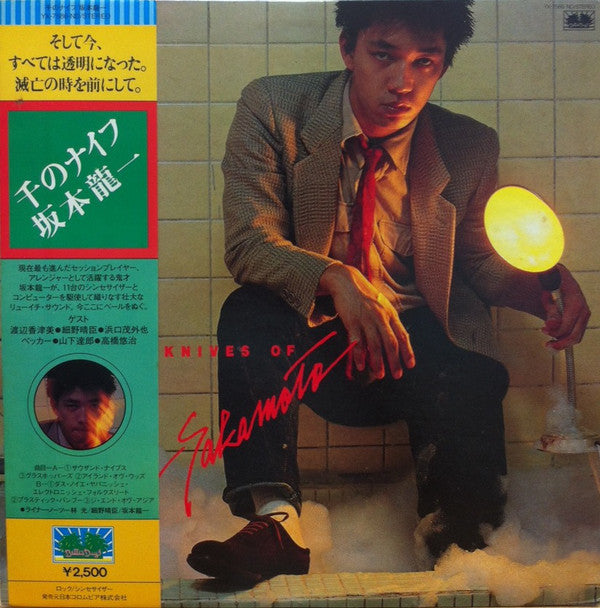 Ryuichi Sakamoto ‎– Thousand Knives Of - new vinyl