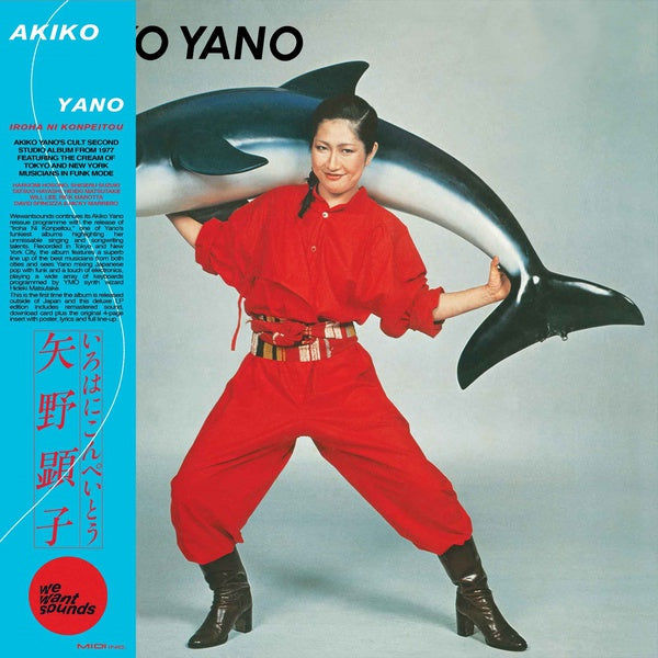 Akiko Yano - Iroha Ni Konpeitou - new vinyl